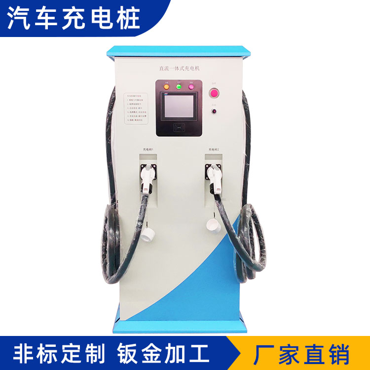 新能源汽車充電樁 SDBJ905